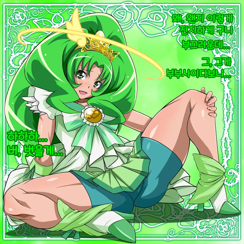 Happiness Summer Hump Holiday (Smile Precure!) | 해피니스 SUMMER 하메HAME 홀리데이
